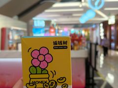 -福田卓悦INTOWN购物中心