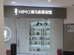 -海马体照相馆(大连罗斯福广场店)
