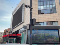 -五洲国际广场(文峰路店)