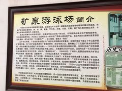 -矿泉游泳场