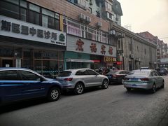 -辽B·小串(总店)