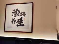 -和府捞面(凯德壹中心店)