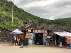 -泸沽湖国家级风景名胜区走婚桥