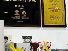 -民信老铺(华盖路店)