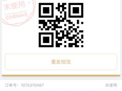 -万达影城(锦华万达广场IMAX店)