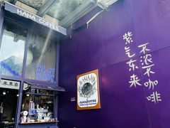 -HANA COFFEE(长寿路店)