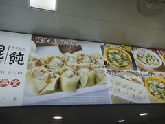 -老上海馄饨铺(辽源西路直营店)