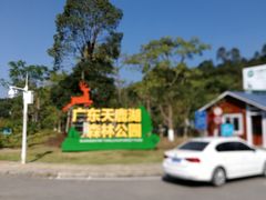 -清远熹乐谷温泉度假酒店