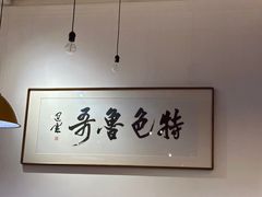 -鲁哥饭店(北正街店)