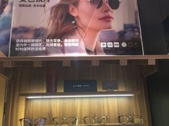-日本手作眼镜·久川睛匠(新中关购物中心店)
