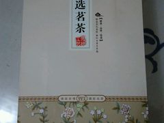 -正兴德(和平路店)