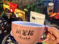 -百年朱苦拉咖啡(博物馆店)