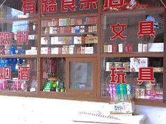 -大连武术文化博物馆