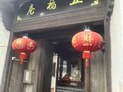 -崇仁古镇