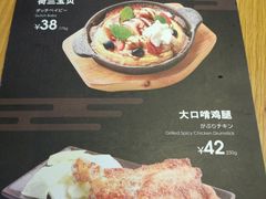 菜单-一風堂拉面(港汇恒隆店)