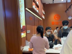 -好利来(彩香店)