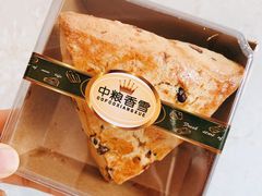 红豆司康-中粮丰通（北京)食品有限公司