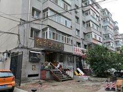 -红升老菜馆(巨兴街店)