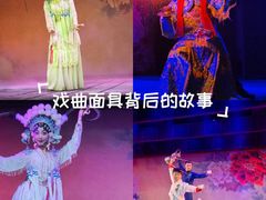 -盖碗儿梨园·变脸吐火·川剧(天府广场店)