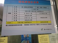 -苏州市体育中心-乒乓球羽毛球馆