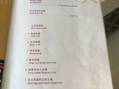 菜单-无招牌海鲜餐厅(滨海艺术中心店)