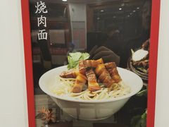 -新川面馆(新街口二店)