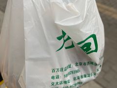 -老回回饺子馆(海洋馆店)