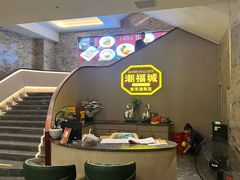 -潮福城大酒楼·潮粤菜·港式点心(阳光城店)