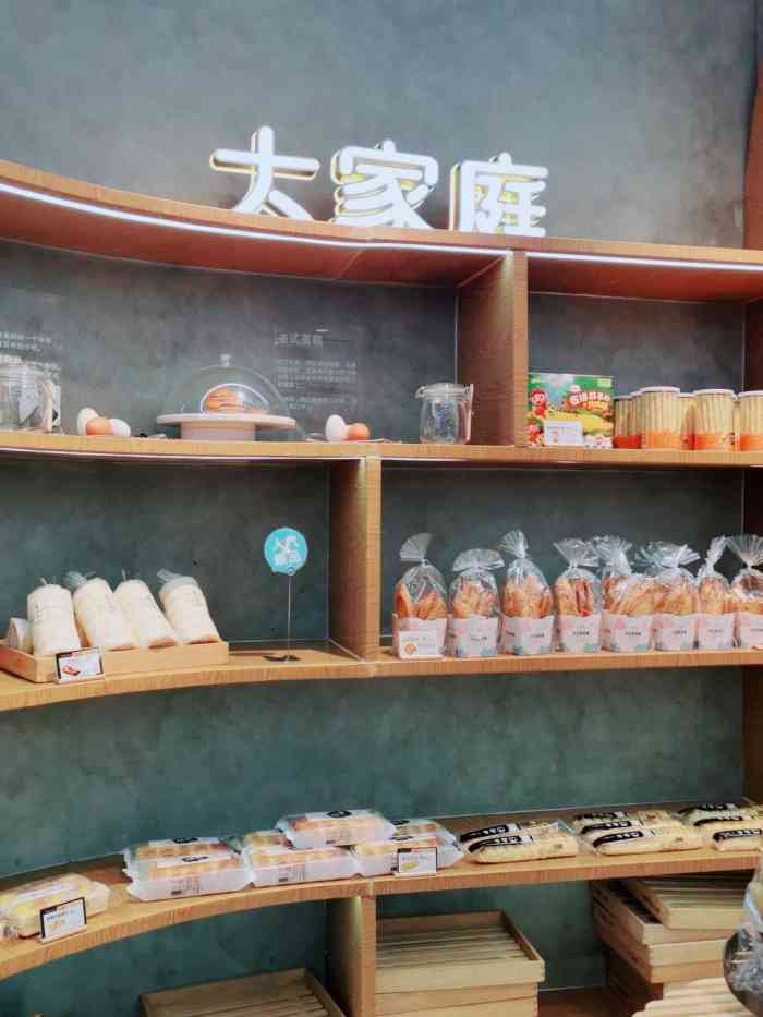 ihome大家庭(临桂万达店)-"桂林市的连锁龙头蛋糕企业,我觉得就是大家