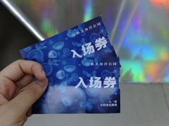 -江和美海洋公园
