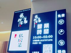 -龙门醉客(上塘路店)