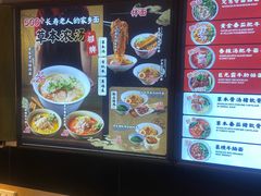 -和府捞面(东直门银座店)