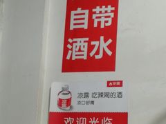 -满江红串串香(七道堰街店)