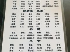 -朝鲜饭店(房山店)