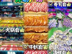 -阪尚皇·原切牛排·烤肉火锅自助(北京路店)