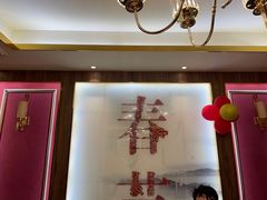 -聚鑫阁江浙菜·非遗传承技艺(青村帝华园店)