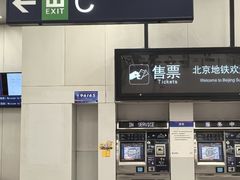 -呼家楼(地铁站)