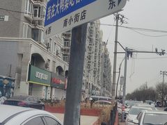 -大鸭梨烤鸭·北京菜(南小街/南苑店)
