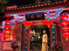 -白家大院·王府宫廷菜(苏州街店)