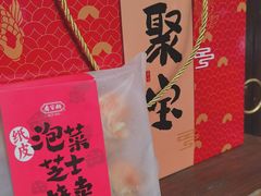 烧卖盲盒-乔家栅(襄阳南路店)