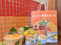 -椰椰大吉(侨港店)