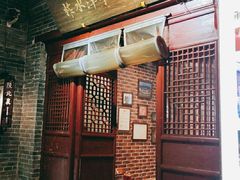 门面-柞水洋芋糍粑