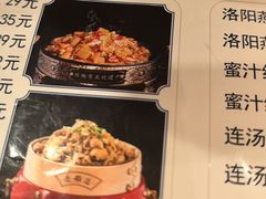 -老雒阳面馆·水席·洛阳菜(王城路店)