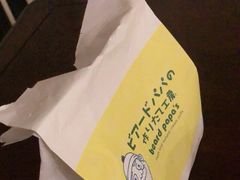 -贝儿多爸爸泡芙(合生汇店)
