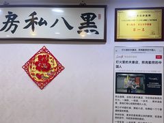-黑八私房老北京炸酱面