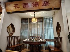 -万重锦·人文川菜馆(骡马市店)