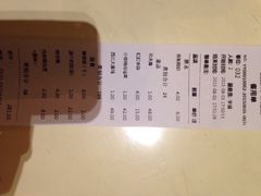 账单-西北45°(世茂广场店)