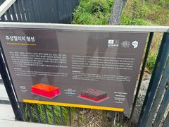 -柱状节理带
