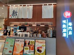 -君之狮子山·轻糖烘焙(松江印象城店)
