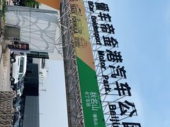 -金港秋名山·双层卡丁车场